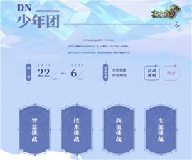 私服天龙八部转生。